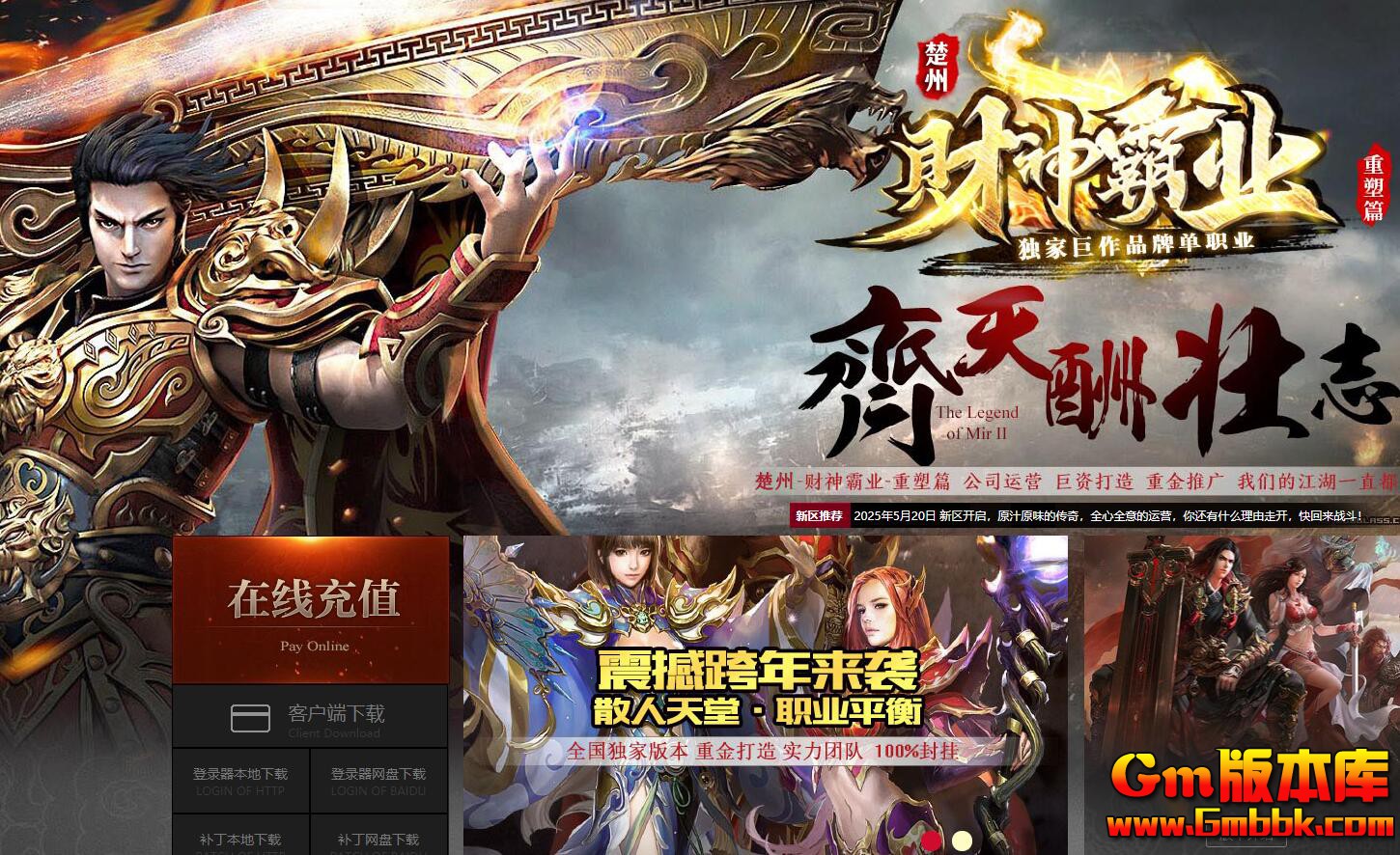 [Gm�汾��]2025��7�²����ҵ��ְҵ��������|ˮ�¶���|ս��֮·|��Gom����