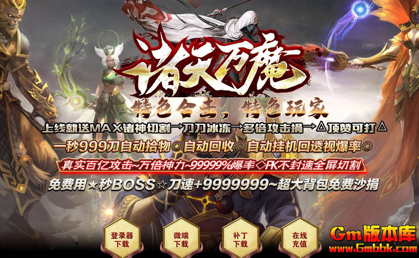 [Gm�汾��]2025��7��������ħ��ְҵ��������|����Ӣ��|�Ĵ����|�������