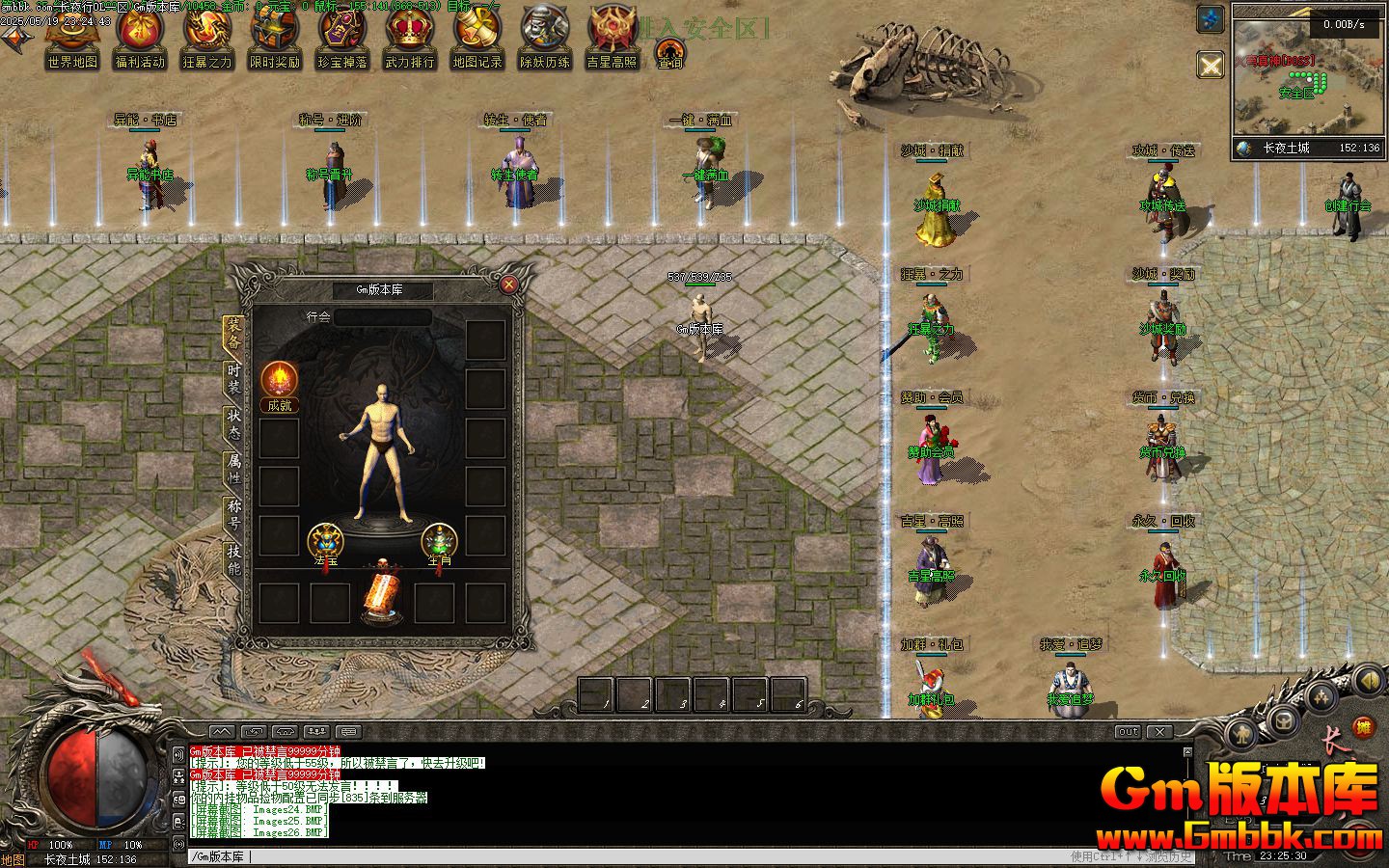 [Gm�汾��]2025��7�³�ҹ��OL��ְҵ��������|��������|����ʹ��|�������