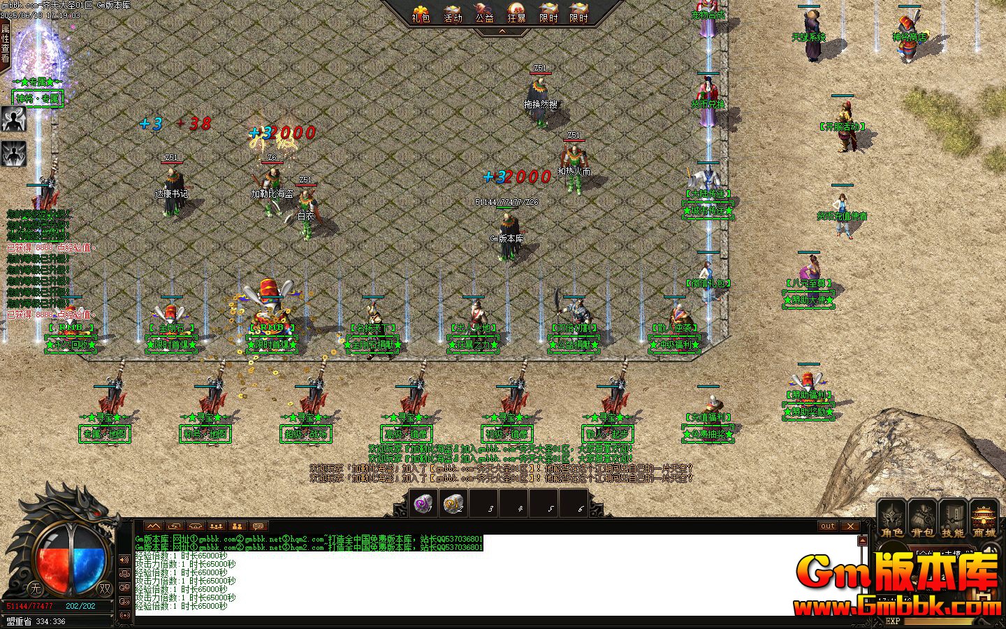 [Gm�汾��]2025��7�������ʥ��ְҵ��������|ج��֮��|�ֻ�֮��|Gom����