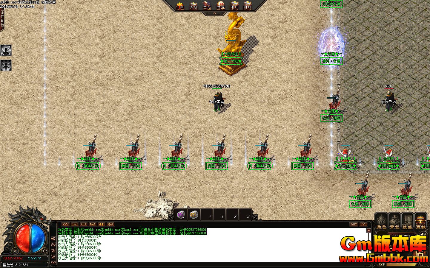 [Gm�汾��]2025��7�������ʥ��ְҵ��������|ج��֮��|�ֻ�֮��|Gom����