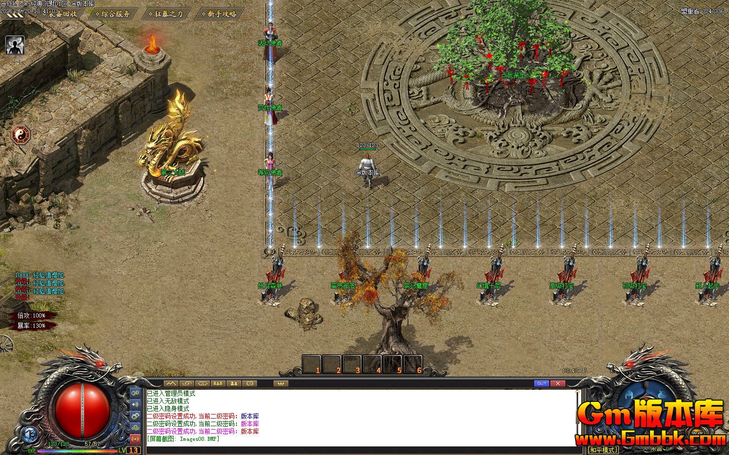 [Gm�汾��]2025��7�¾����Ĭ��ְҵ��������|����ɭ��|���Ĳ���|�������