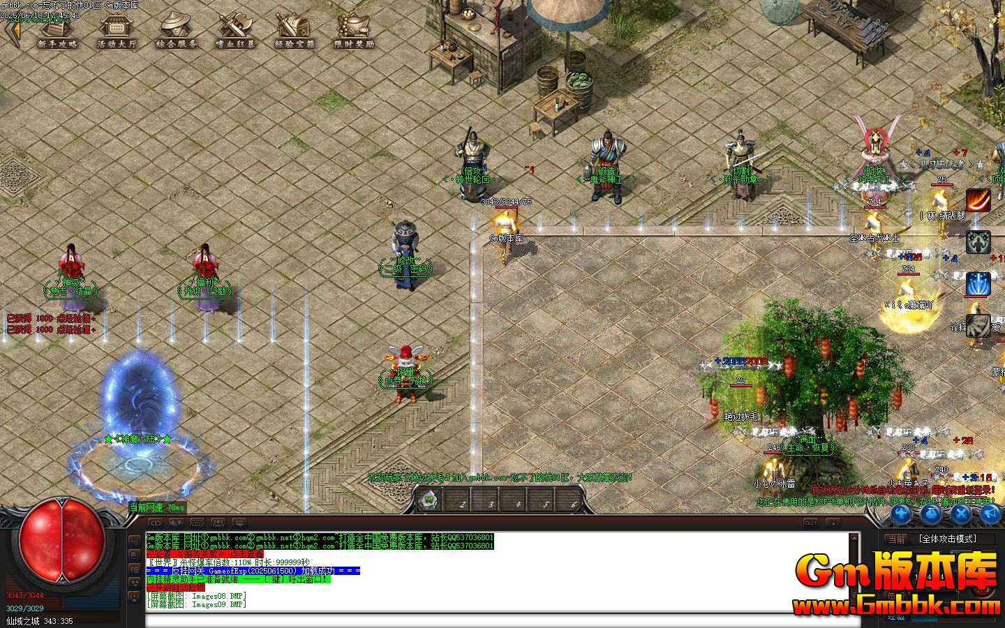 [Gm�汾��]2025��7�������˵��ǵ�ְҵ����汾|��ħ��½|ѩ�����|Gom����