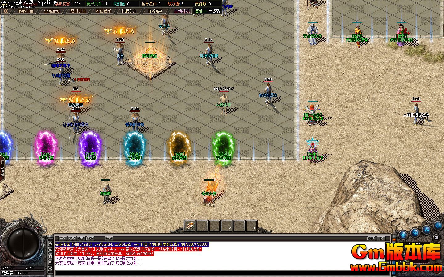 [Gm�汾��]2025��7������Ĭ��ְҵ��������|��������|����֮��|Gom����