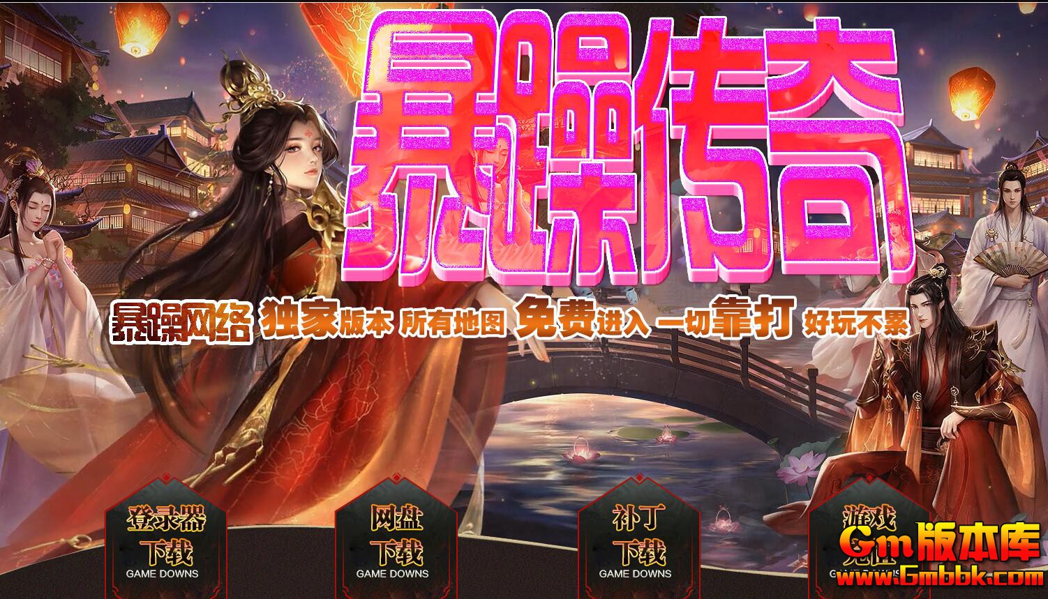 [Gm�汾��]2025��7�±��괫�浥ְҵ��������|ѩ��ɭ��|����ɽׯ|Gom����