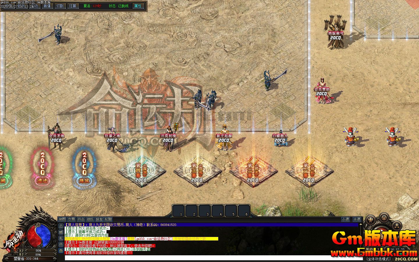 [Gm�汾��]2025��7�����˽�II��ְҵ��������|�����ż�|������Ԩ|�������