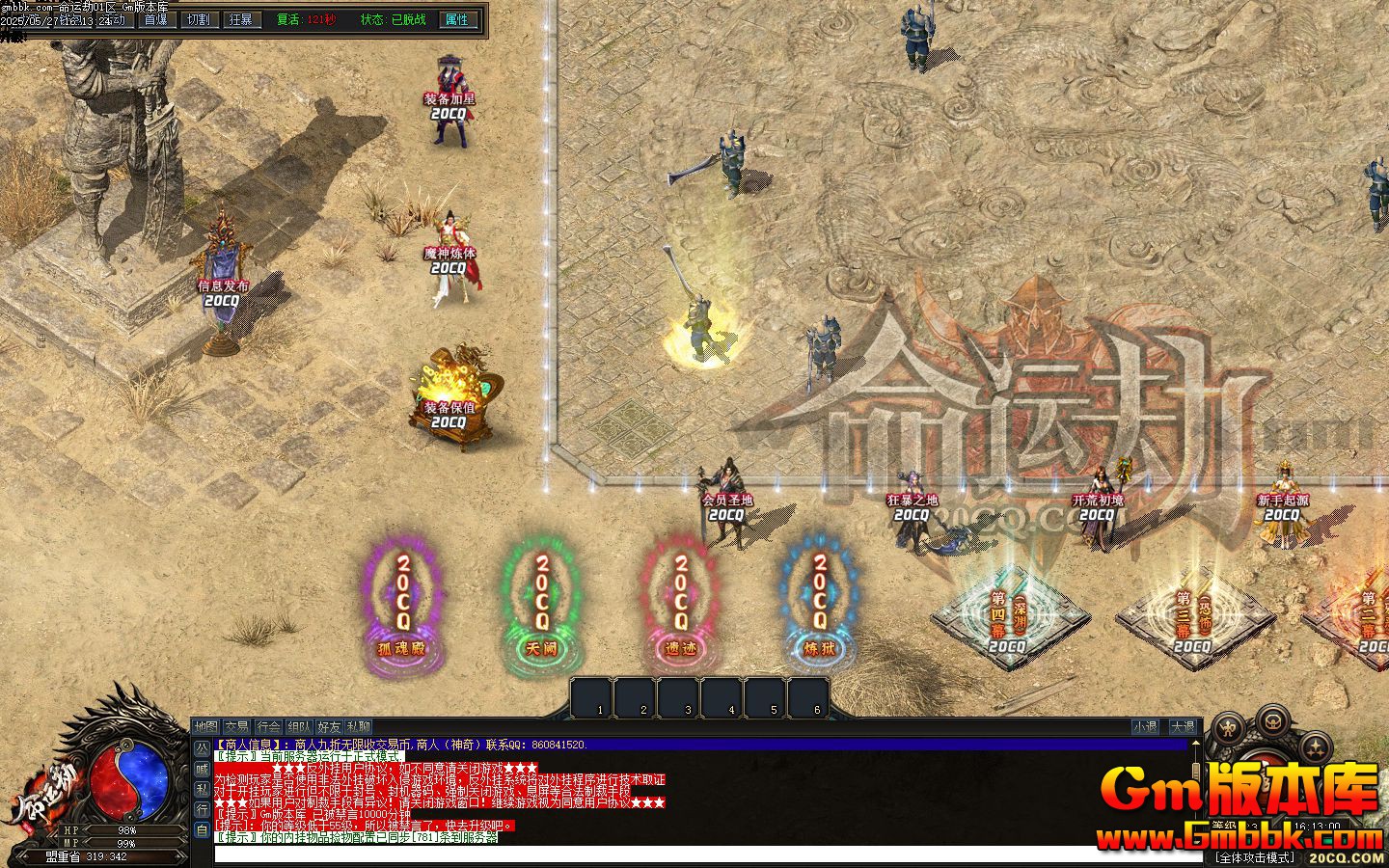 [Gm�汾��]2025��7�����˽�II��ְҵ��������|�����ż�|������Ԩ|�������