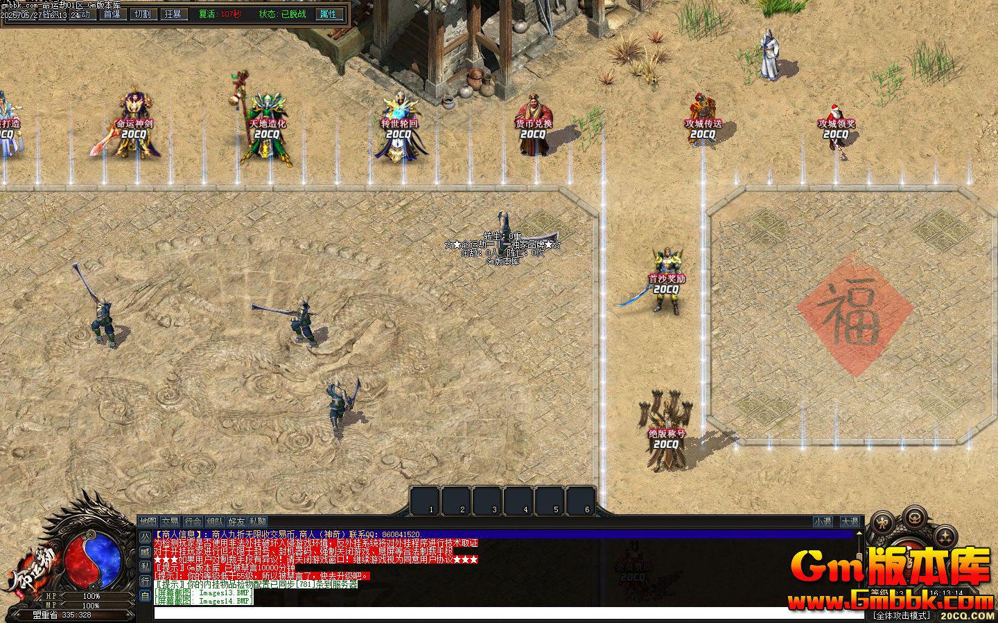 [Gm�汾��]2025��7�����˽�II��ְҵ��������|�����ż�|������Ԩ|�������