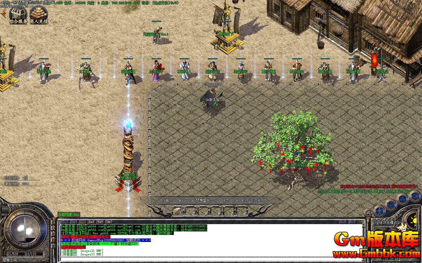 [Gm�汾��]2025��7������ʢ����ְҵ��������|���׶�Ѩ|����֮·|Gom����