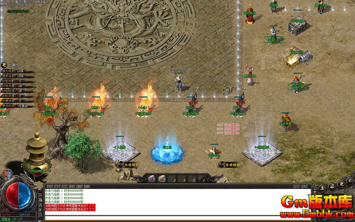 [Gm�汾��]2025��7���Ƶ���Ĭ��ְҵ��������|��������|Ѫħ�Ǳ�|��Gom����