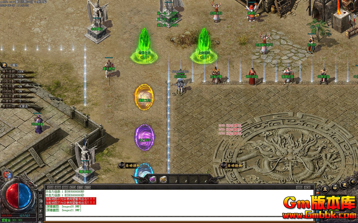 [Gm�汾��]2025��7���Ƶ���Ĭ��ְҵ��������|��������|Ѫħ�Ǳ�|��Gom����