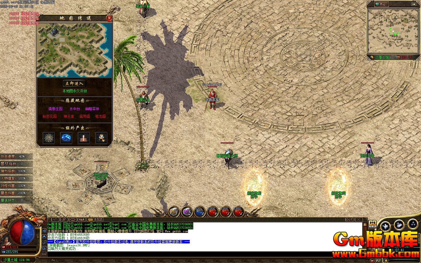 [Gm�汾��]2025��7�»�����Ĭ��ְҵ��������|���ܻ�԰|����ׯ԰|��Gom����