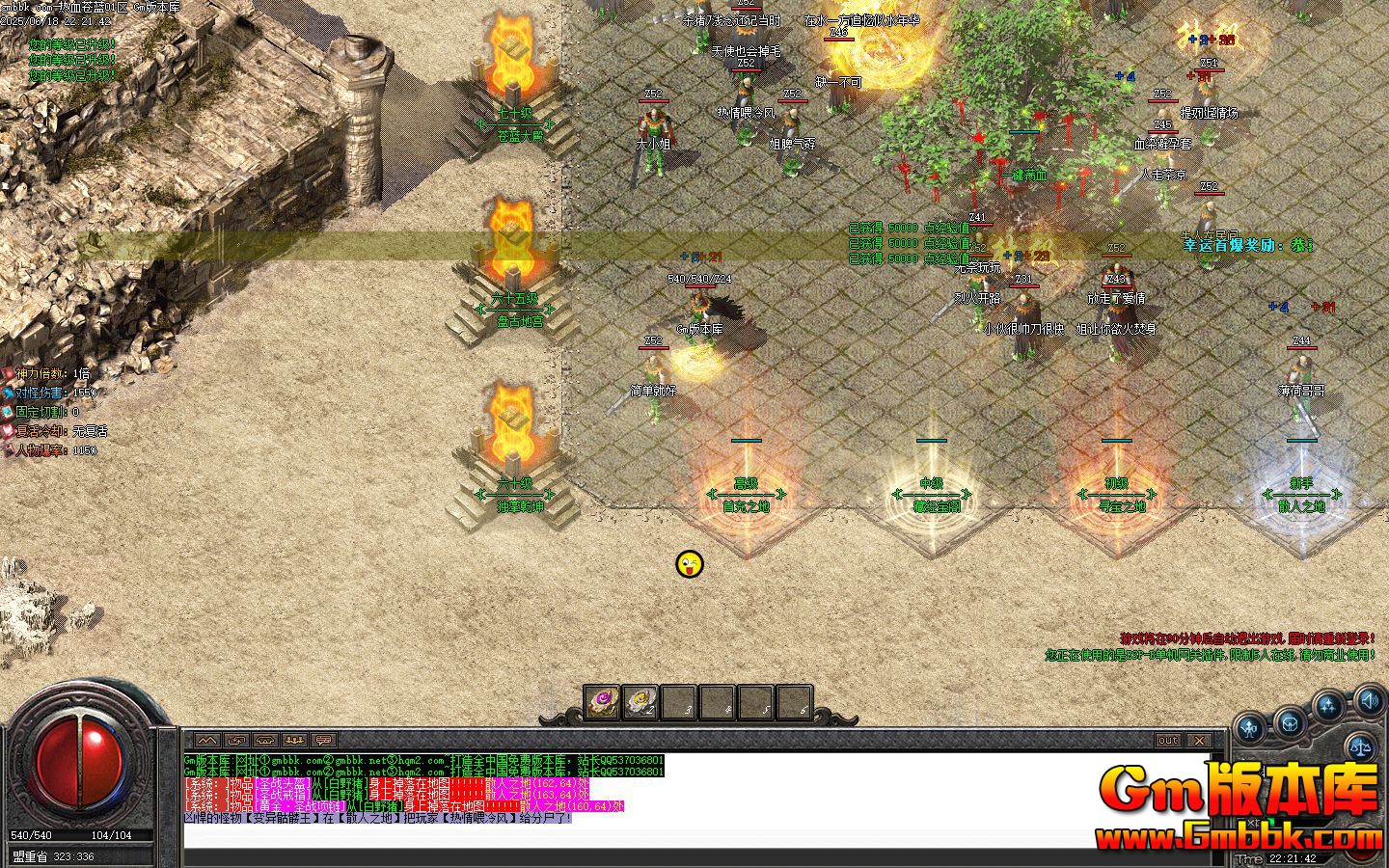 [Gm�汾��]2025��7����Ѫ������ְҵ��������|����Ǭ��|�̹ŵع�|Gom����