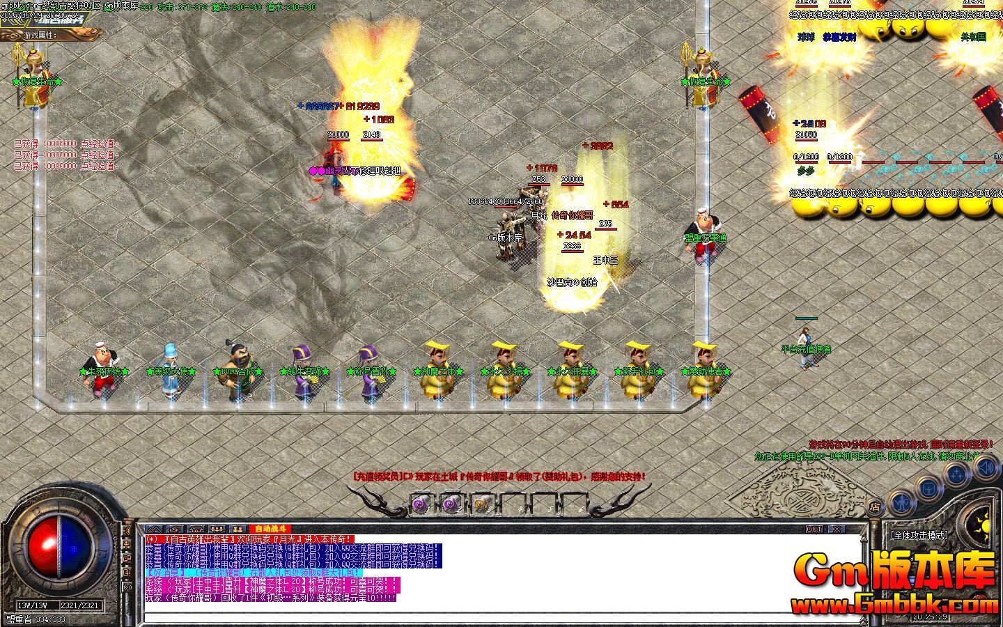 [Gm�汾��]2025��8���λùŻ�����ְҵ����汾|����ɽ��|ŷ������|Gom����