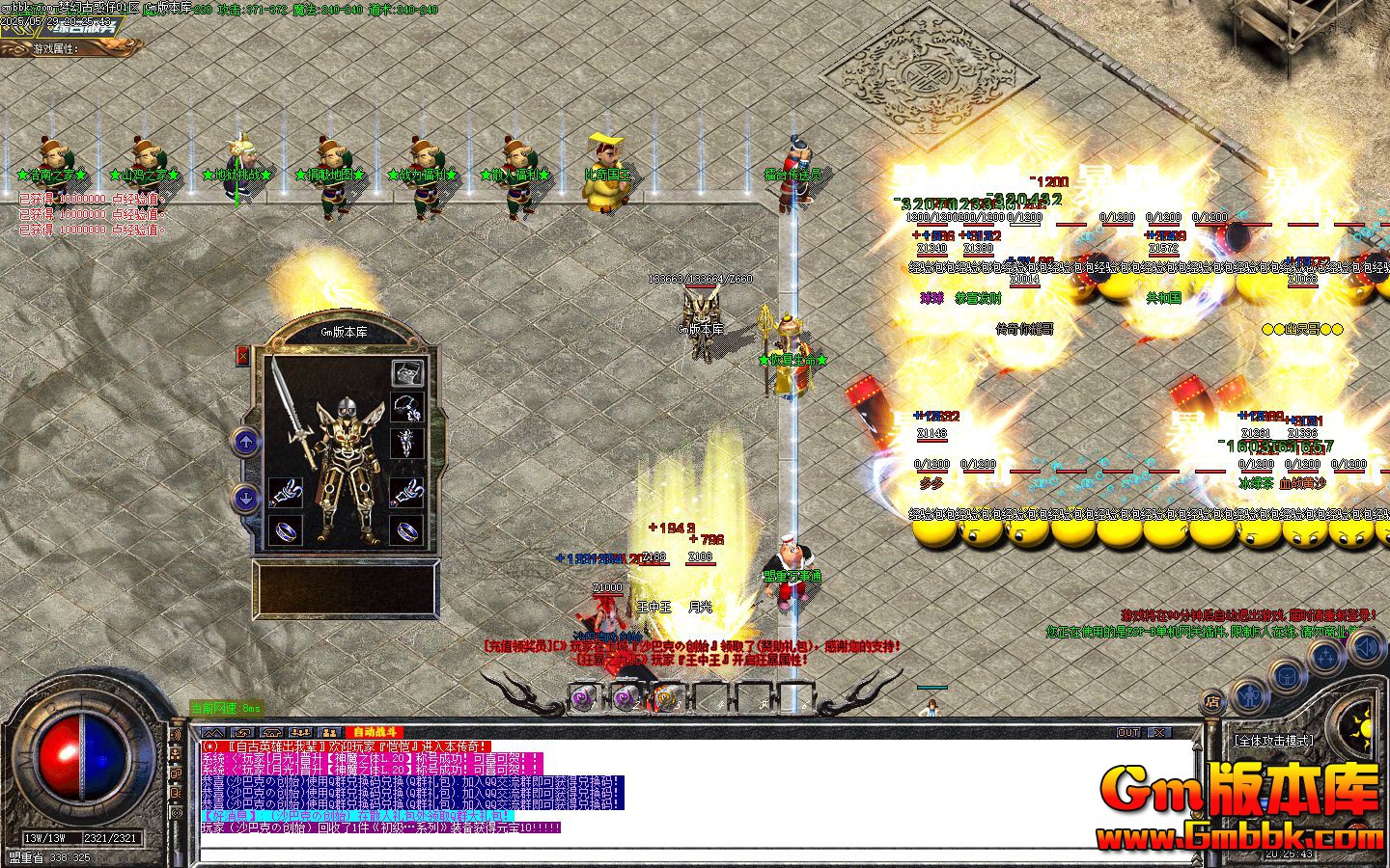 [Gm�汾��]2025��8���λùŻ�����ְҵ����汾|����ɽ��|ŷ������|Gom����