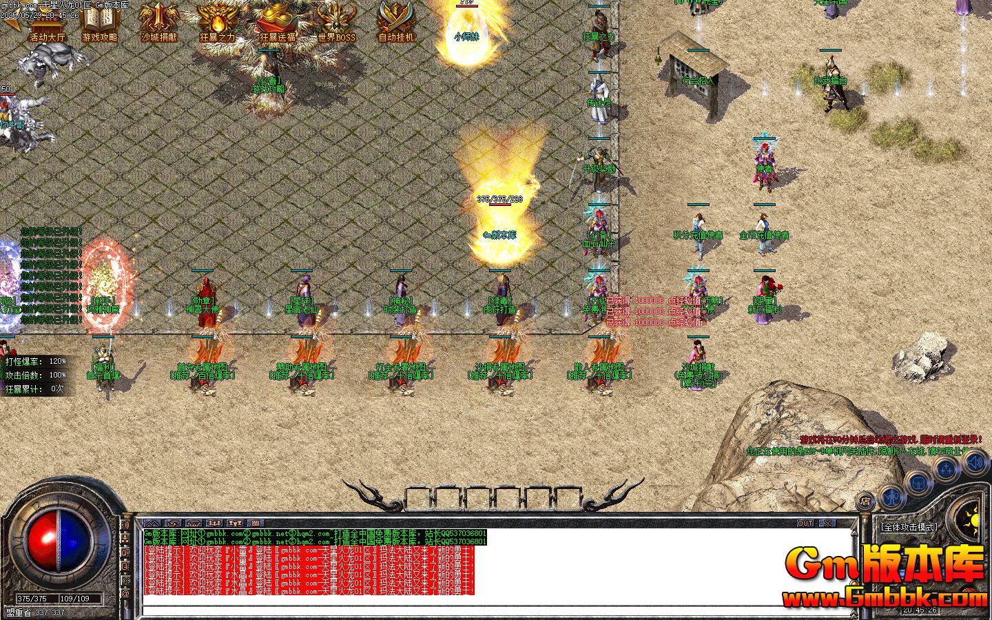 [Gm�汾��]2025��8�����ǻ�����ְҵ��������|��Ѫħ��|�����Կ�|Gom����