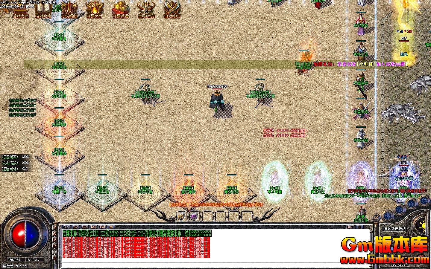 [Gm�汾��]2025��8�����ǻ�����ְҵ��������|��Ѫħ��|�����Կ�|Gom����