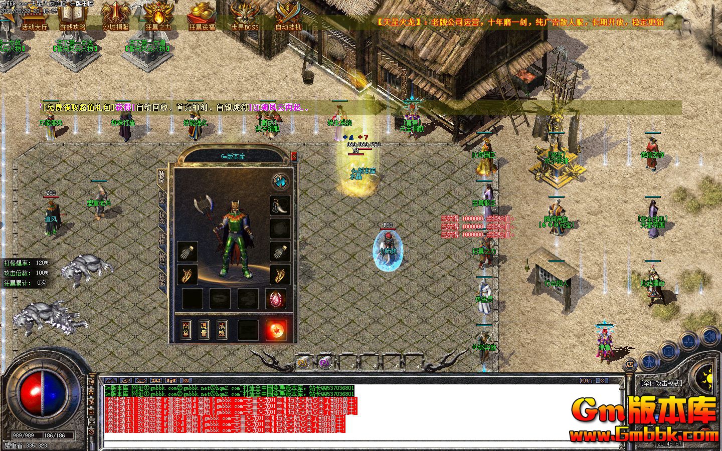 [Gm�汾��]2025��8�����ǻ�����ְҵ��������|��Ѫħ��|�����Կ�|Gom����