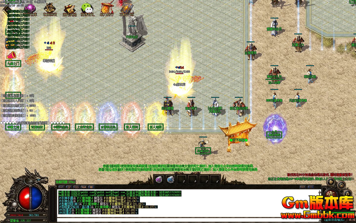 [Gm�汾��]2025��8�´̼���ħ��ְҵ��������|���޴��|��Į����|Gom����