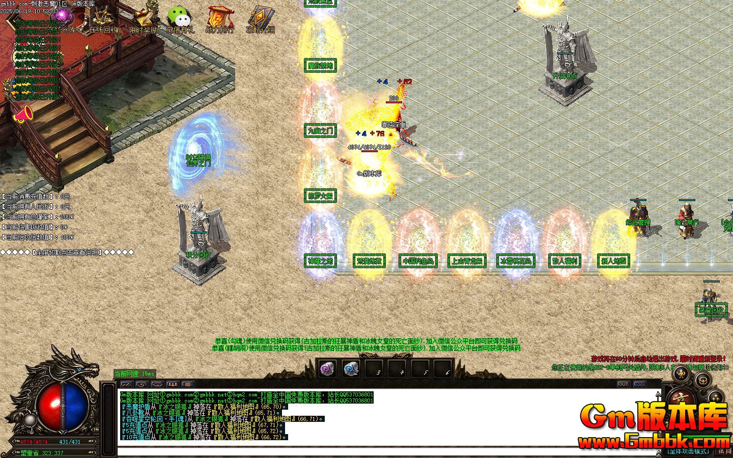 [Gm�汾��]2025��8�´̼���ħ��ְҵ��������|���޴��|��Į����|Gom����