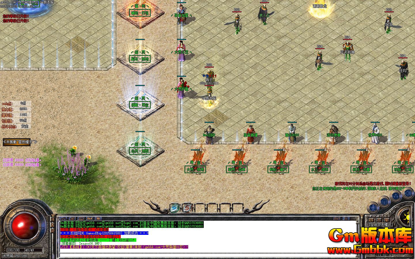 [Gm�汾��]2025��8�´�����۵�ְҵ��������|���ϳ�Ѩ|ˮ�ϳ���|Gom����