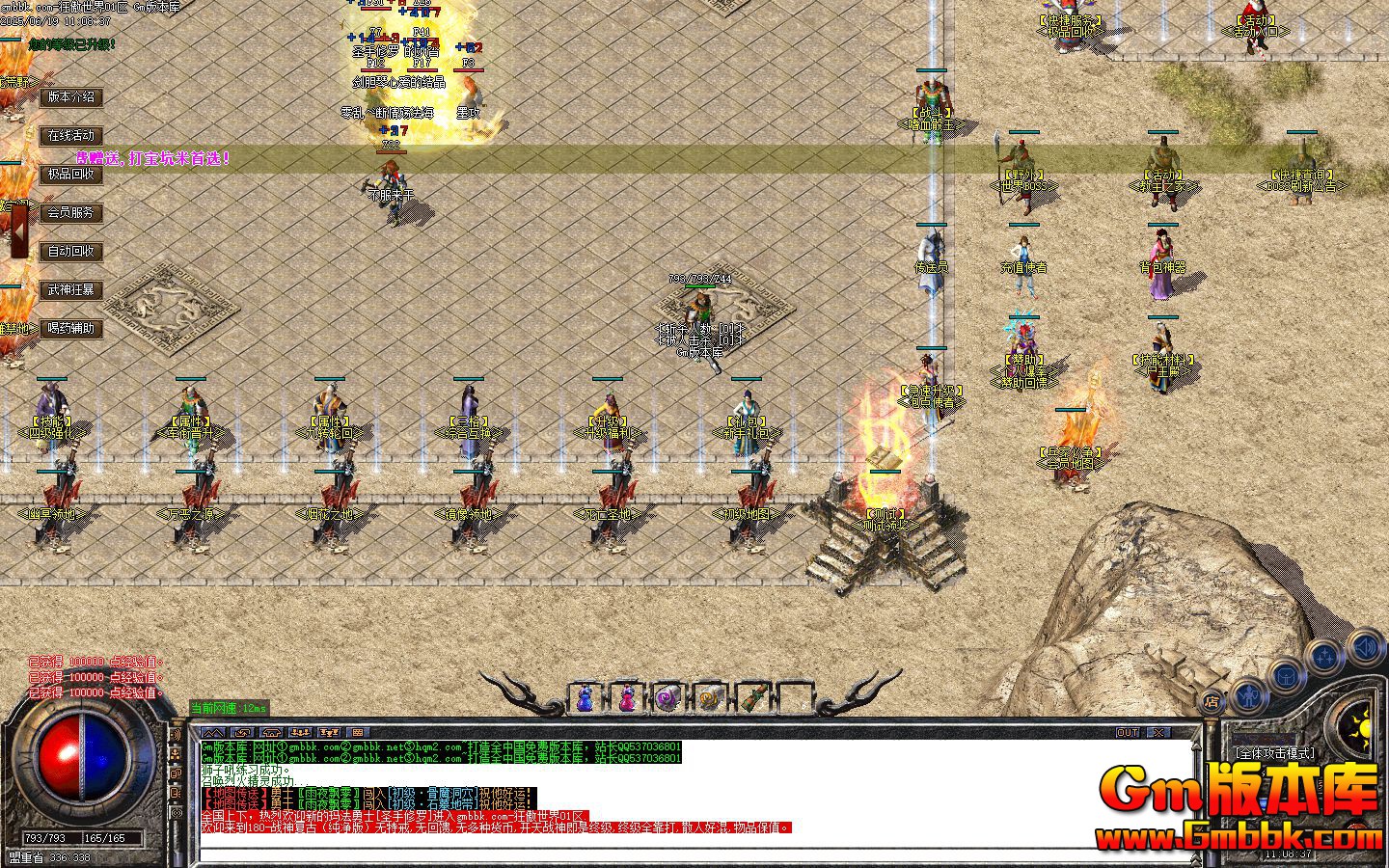 [Gm�汾��]2025��8�¿��������ְҵ��������|�����|��Ļ�ʳ�|Gom����