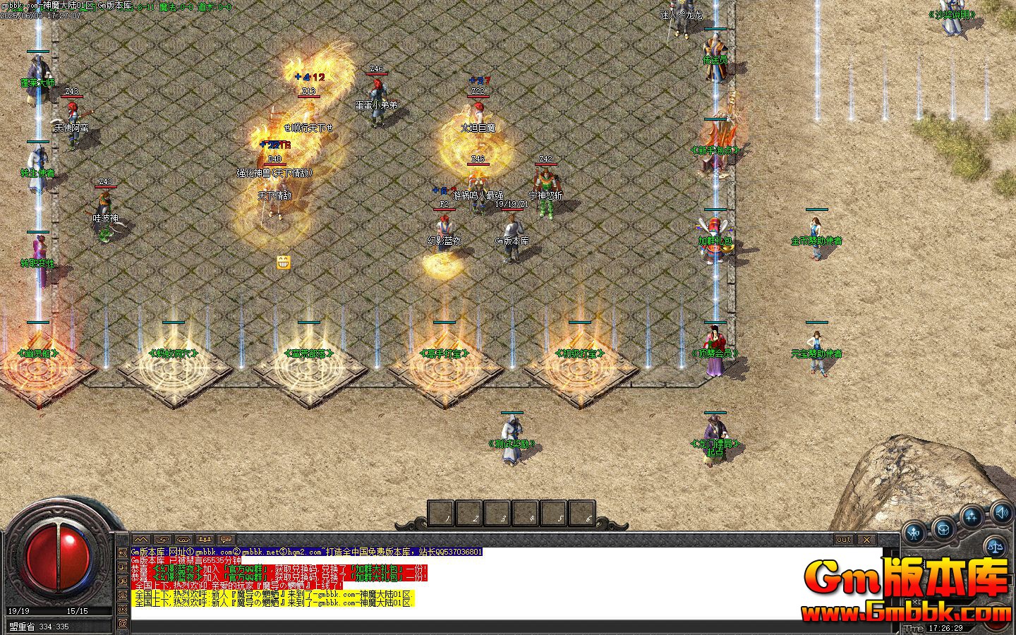 [Gm�汾��]2025��8����ħ��½��ְҵ��������|���Ĳ���|���϶�Ѩ|Gom����