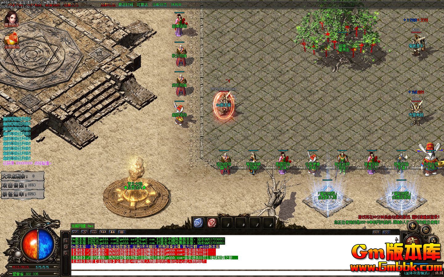 [Gm�汾��]2025��8�½�ʥ��ʧ��ְҵ��������|�����½|��ת����|Gom����