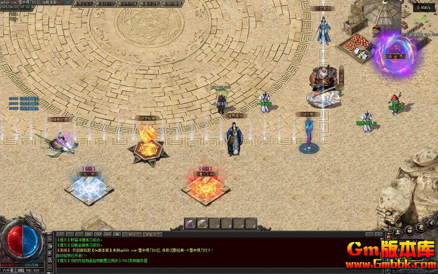 [Gm�汾��]2025��8��ѩ�к����е�ְҵ����汾|���˵�ͷ|��ѧ�ص�|�������