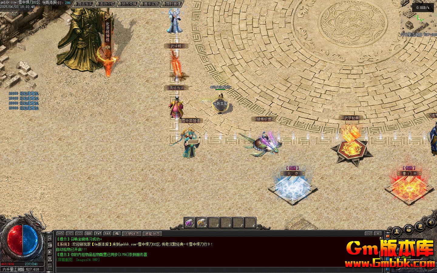 [Gm�汾��]2025��8��ѩ�к����е�ְҵ����汾|���˵�ͷ|��ѧ�ص�|�������