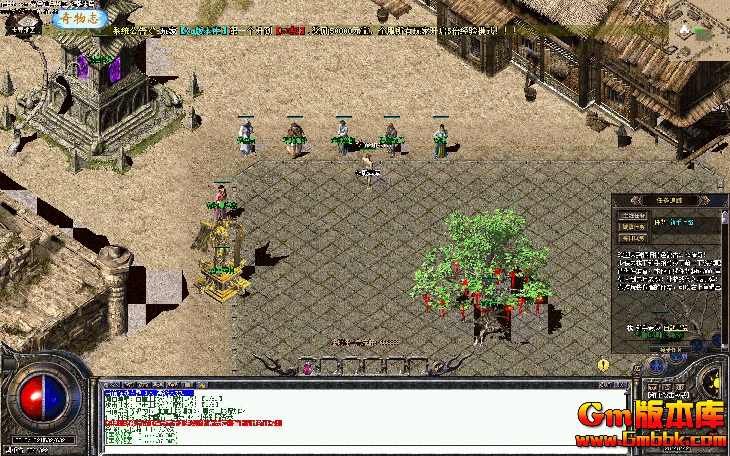 [Gm�汾��]2025��8�»���������ְҵ��������|�Ų�����|����ͳ˧|�������