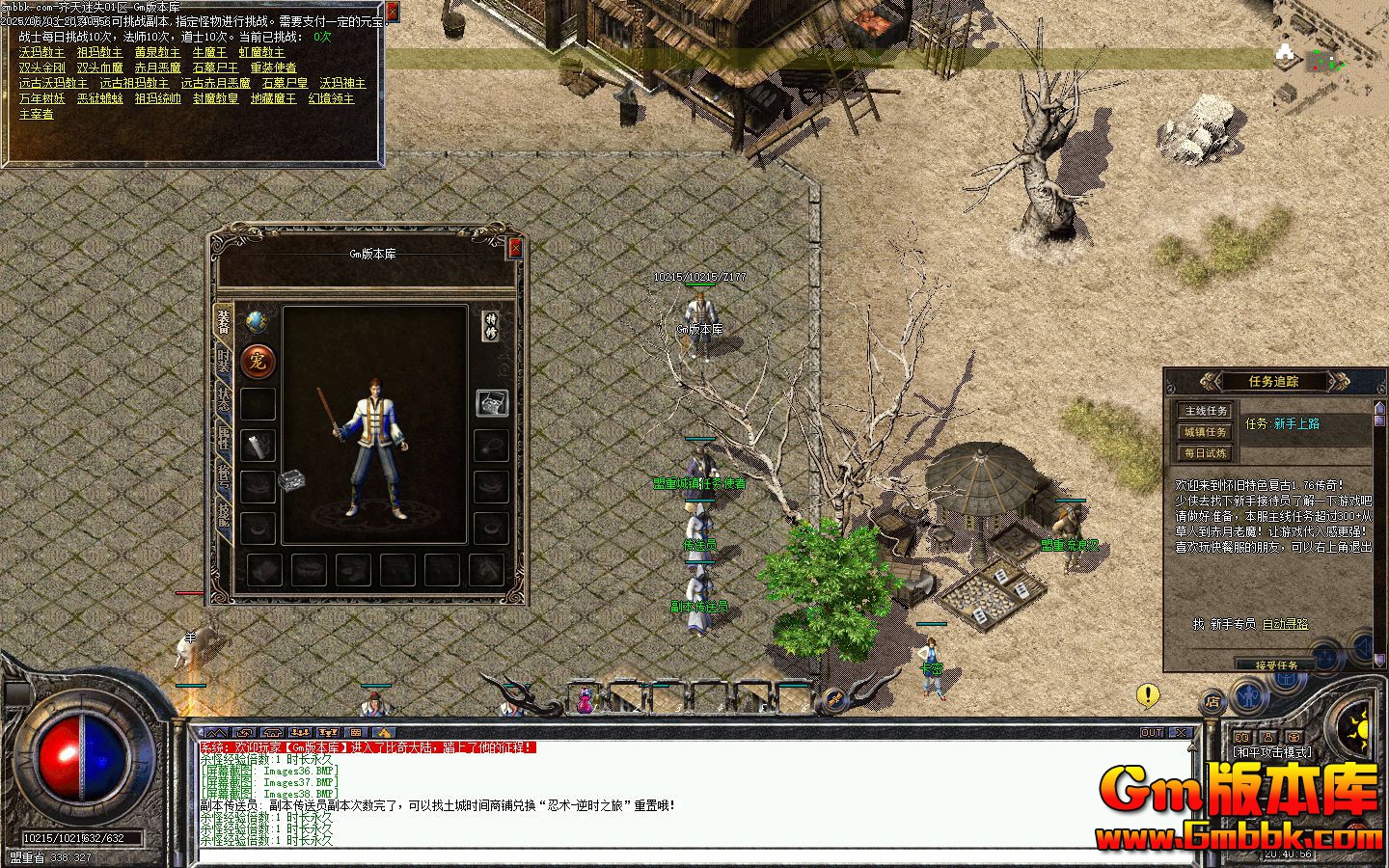 [Gm�汾��]2025��8�»���������ְҵ��������|�Ų�����|����ͳ˧|�������