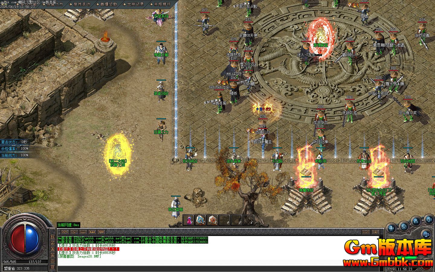 [Gm�汾��]2025��8����߸��Ĭ��ְҵ��������|�ž�֮��|��ħ����|Gom����