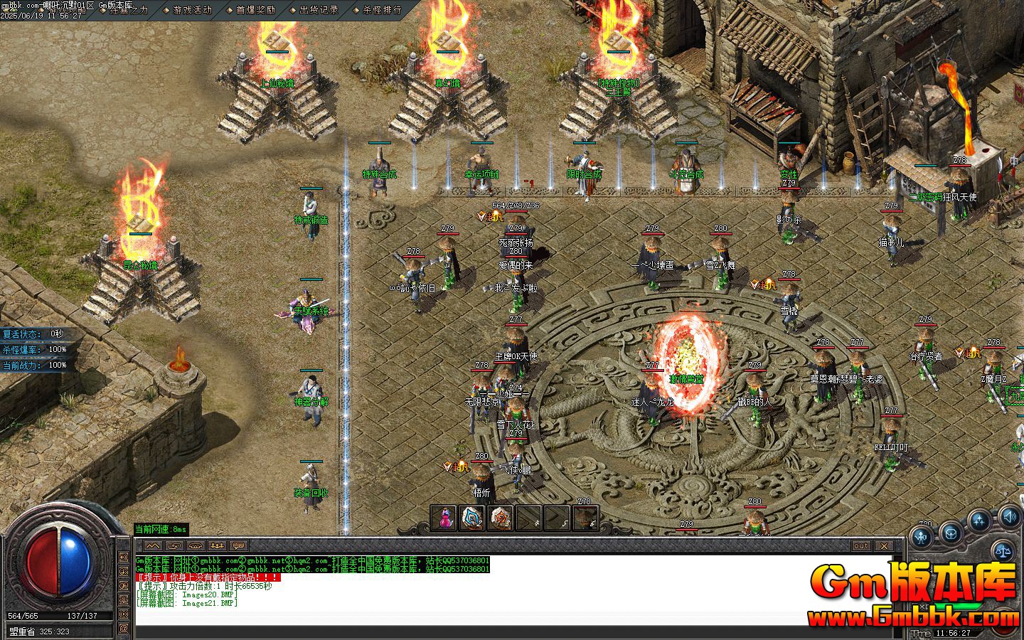 [Gm�汾��]2025��8����߸��Ĭ��ְҵ��������|�ž�֮��|��ħ����|Gom����