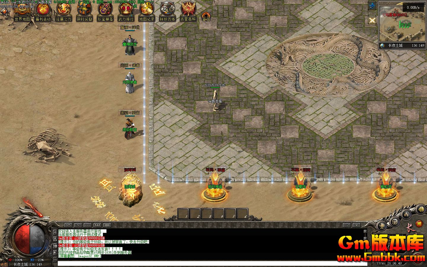 [Gm�汾��]2025��8�³�ҹ��OL��ְҵ��������|��������|ħ����|�������