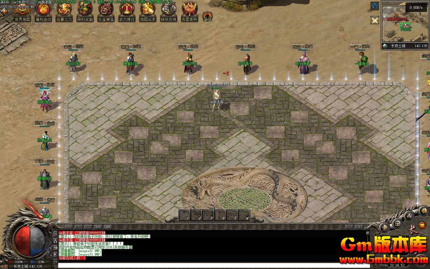 [Gm�汾��]2025��8�³�ҹ��OL��ְҵ��������|��������|ħ����|�������