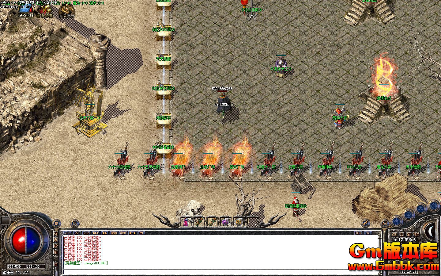 [Gm�汾��]2025��8��������Х��ְҵ��������|���Ϲ㳡||ʯĹ�˲�|Gom����