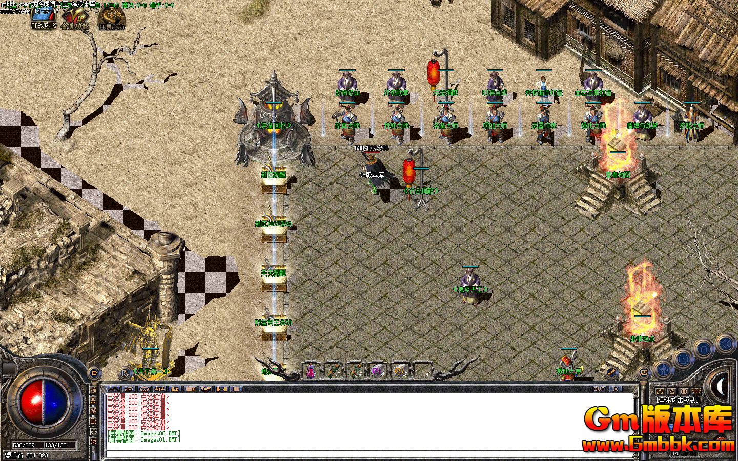 [Gm�汾��]2025��8��������Х��ְҵ��������|���Ϲ㳡||ʯĹ�˲�|Gom����