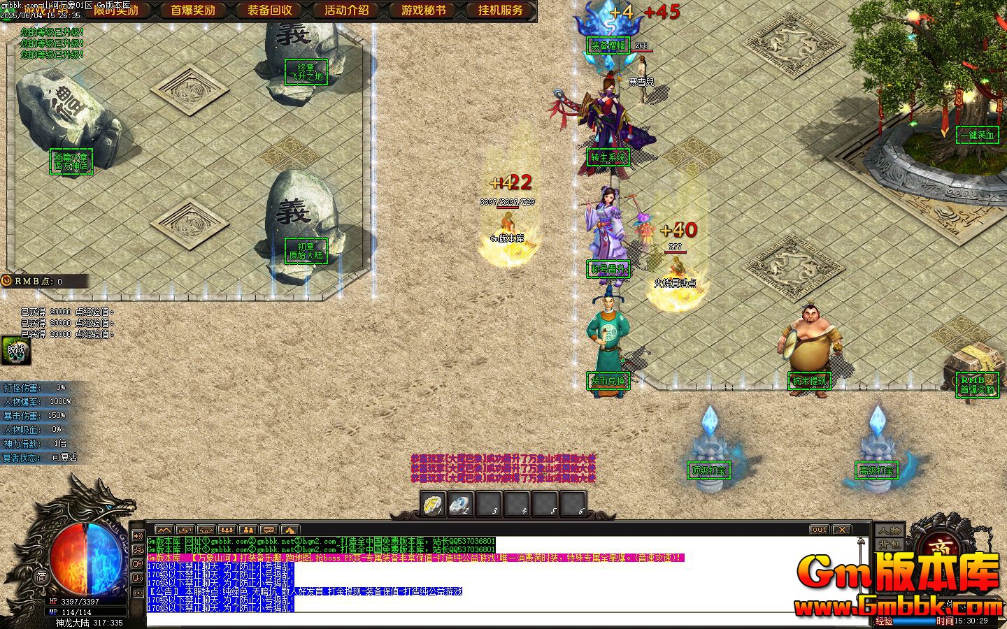 [Gm�汾��]2025��8��ɽ������ְҵ��������|�����ؼ�|����ǿ��|Gom����