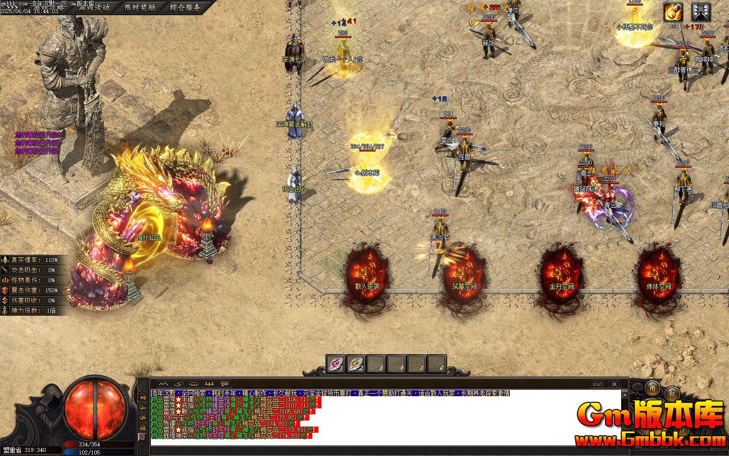 [Gm�汾��]2025��8�������Ĭ��ְҵ��������|�����ɵ�|��Ԩ�߽�|Gom����