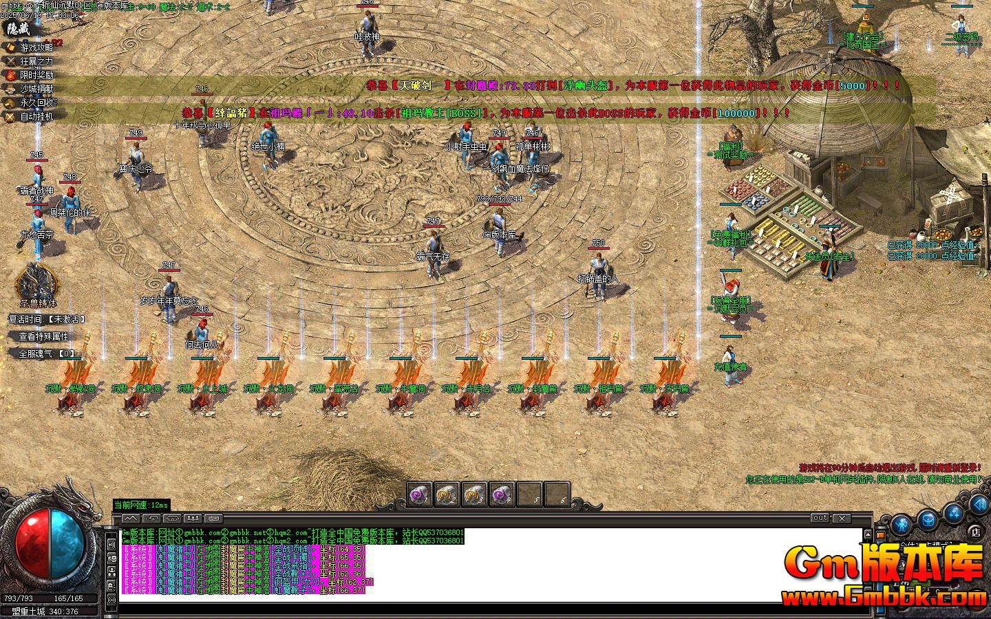 [Gm�汾��]2025��8��ն�ɳ�Ĭ��ְҵ��������|�ۻ�����|ˮ�ϳ���|Gom����