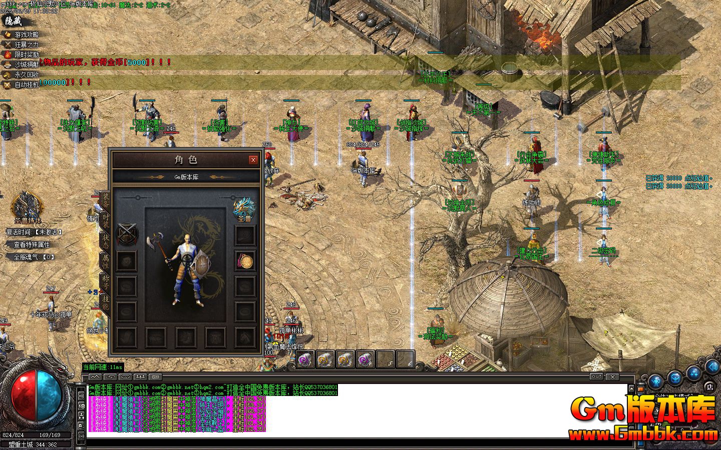 [Gm�汾��]2025��8��ն�ɳ�Ĭ��ְҵ��������|�ۻ�����|ˮ�ϳ���|Gom����