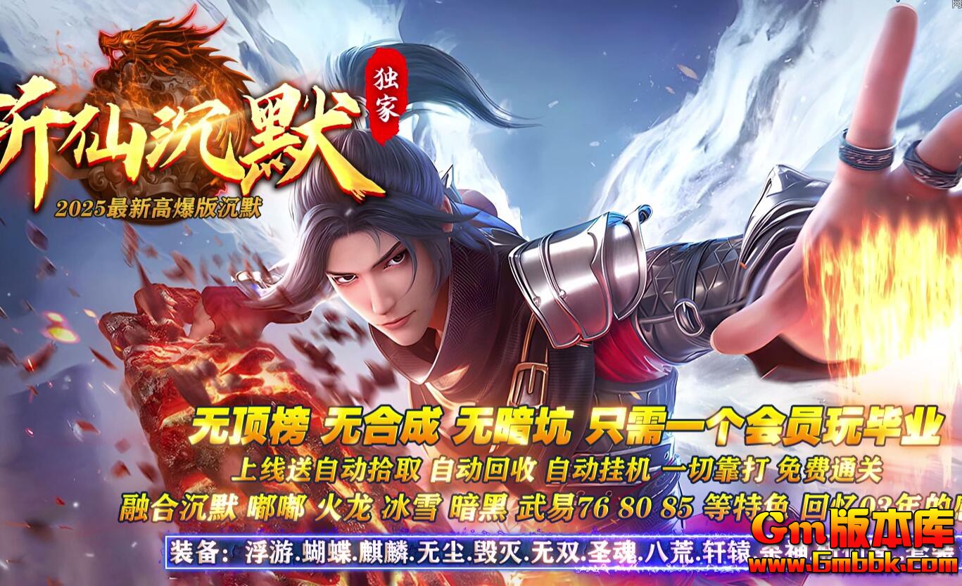 [Gm�汾��]2025��8��ն�ɳ�Ĭ��ְҵ��������|�ۻ�����|ˮ�ϳ���|Gom����