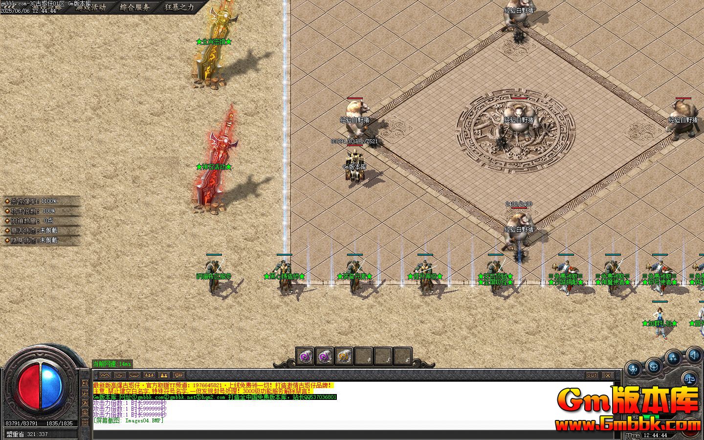 [Gm�汾��]2025��8��3C�Ż�����ְҵ��������|��Ф�ܾ�|��ʯ�|Gom����