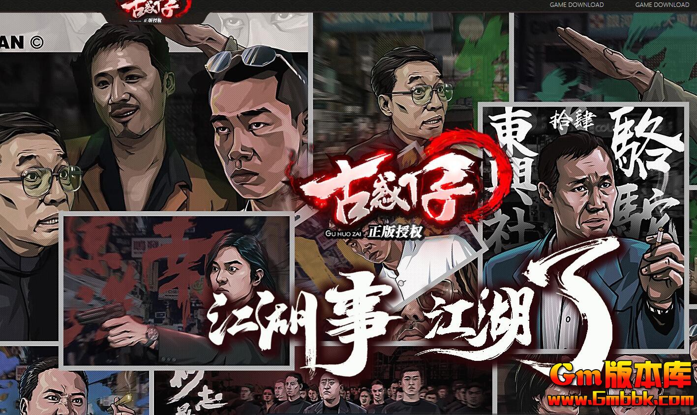 [Gm�汾��]2025��8��3C�Ż�����ְҵ��������|��Ф�ܾ�|��ʯ�|Gom����