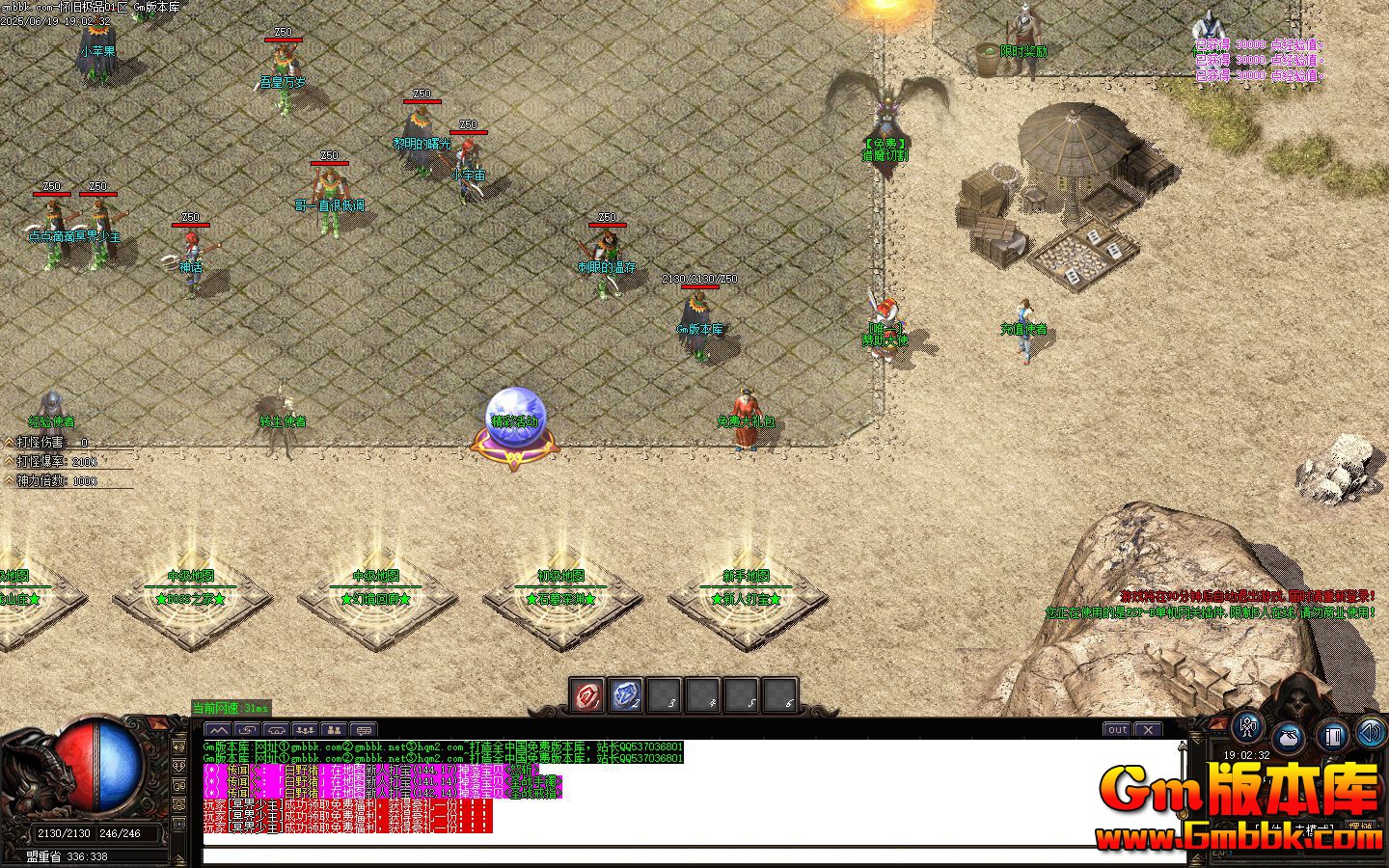 [Gm�汾��]2025��8�»��ɸ�����ְҵ��������|�Ϲ����|ħ��ɽׯ|Gom����