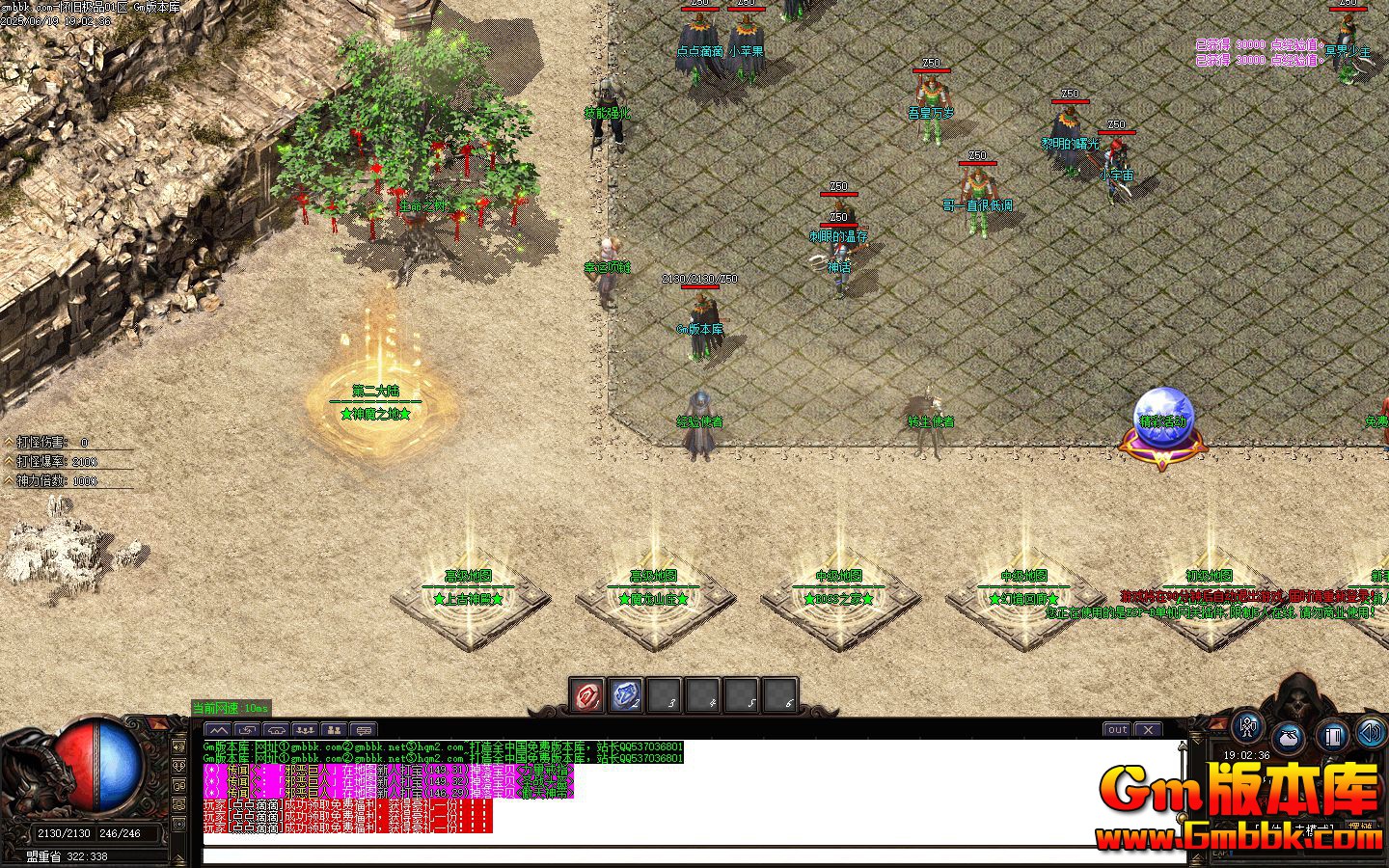 [Gm�汾��]2025��8�»��ɸ�����ְҵ��������|�Ϲ����|ħ��ɽׯ|Gom����