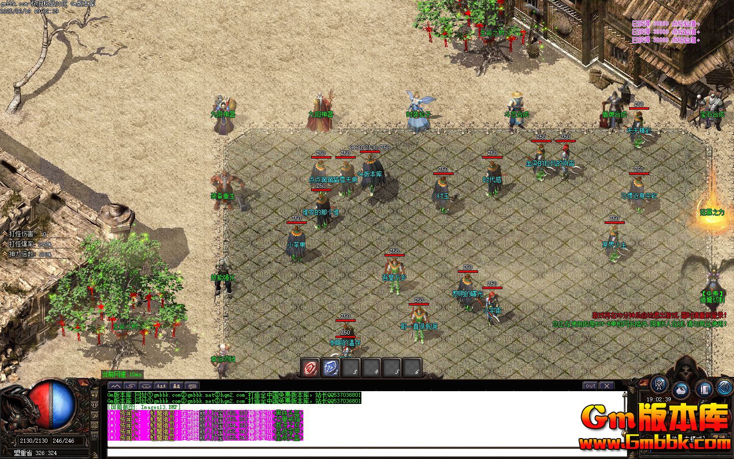 [Gm�汾��]2025��8�»��ɸ�����ְҵ��������|�Ϲ����|ħ��ɽׯ|Gom����