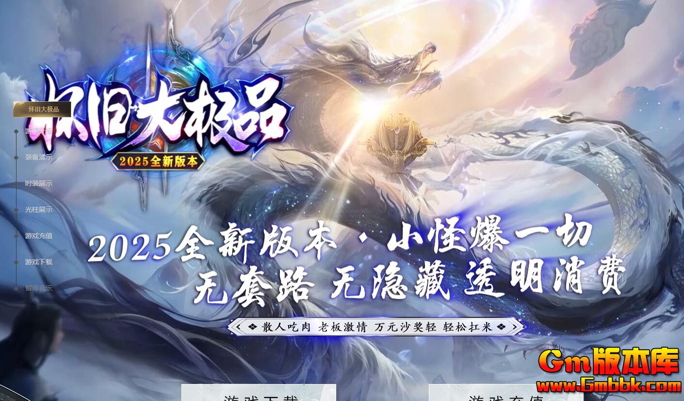 [Gm�汾��]2025��8�»��ɸ�����ְҵ��������|�Ϲ����|ħ��ɽׯ|Gom����