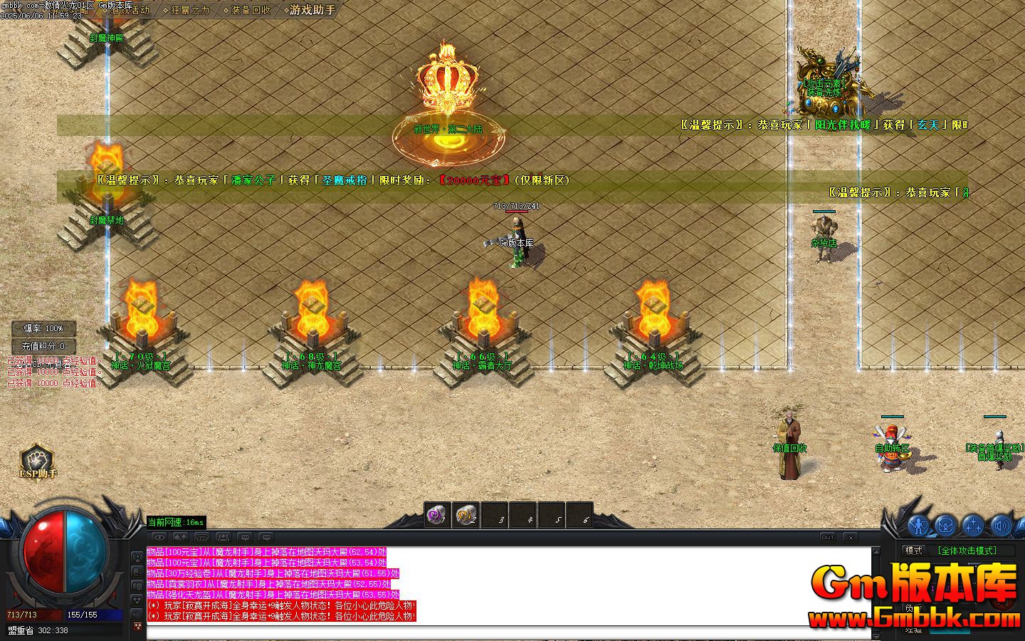 [Gm�汾��]2025��8�¼��������ְҵ��������|�������|����֮��|Gom����